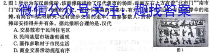 智慧上进2023届限时训练40分钟·题型专练卷(八)历史