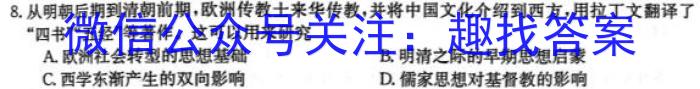 江西省2023年最新中考模拟训练（一）历史