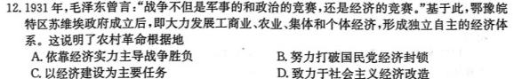 银川一中2023届高三年级第五次月考历史