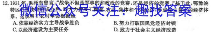 2023年全国高考冲刺压轴卷(四)4政治s