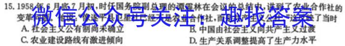 2023年江西省五市九校高二联合考试&政治