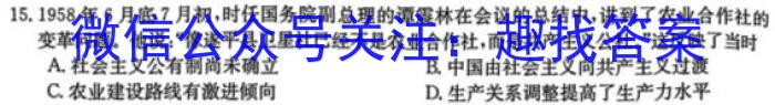 2023届吉林省高三试卷2月联考(23-323C)历史