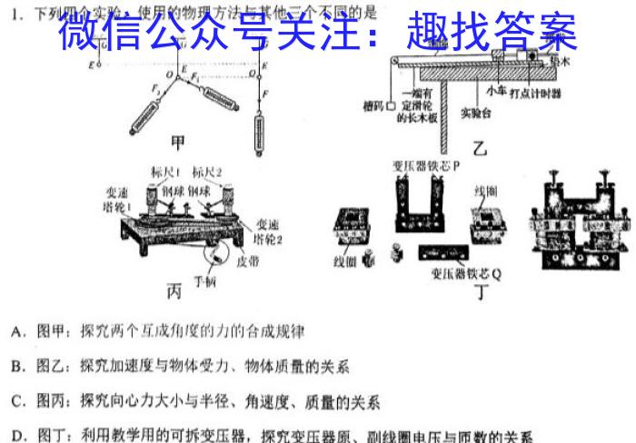 张掖市2022-2023学年高三下学期第一次全市联考物理`