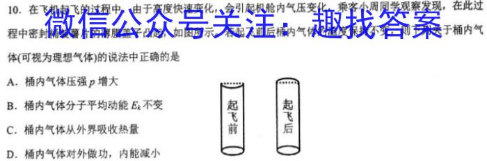 走向重点 2023年高考密破考情卷 宁夏(四)4物理.