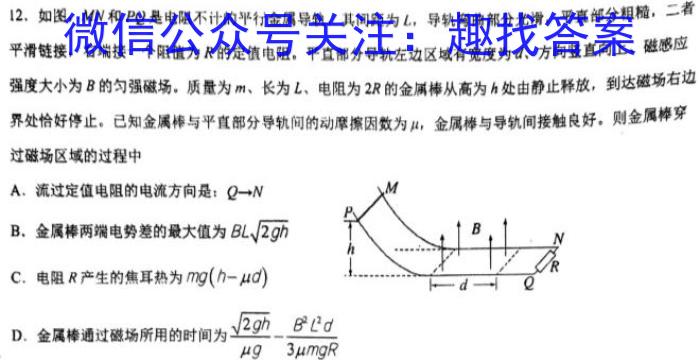 走向重点 2023年高考密破考情卷 宁夏(三)3.物理