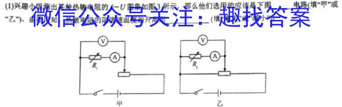 九龙坡区2022-2023学年教育质量全面监测(中学)高一上学期.物理