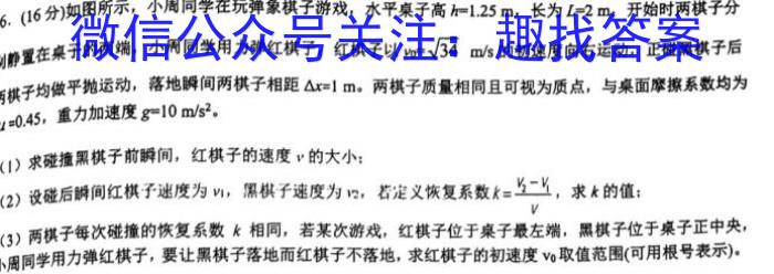 安徽省2023届同步达标月考卷·九年级2月摸底考试.物理