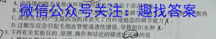 银川一中2023届高三年级第五次月考生物