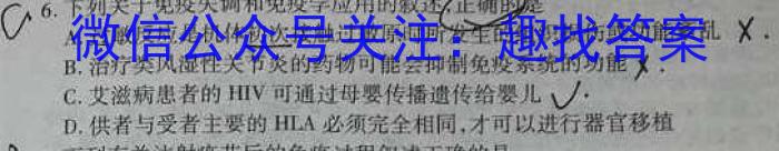 2023年江西省五市九校高二联合考试生物