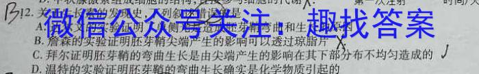 2023考前信息卷·第五辑 重点中学、教育强区 考向考情信息卷(三)3生物