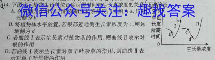 安徽省2022~2023学年度第二学期高二年级3月联考(232438D)生物