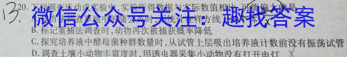 重庆市七校联考2022-2023学年高二(上)期末考试生物