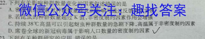 2022-2023衡水金卷先享题高考备考专项提分卷(新教材)高考大题分组练(5)试题生物试卷答案