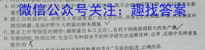 绵阳中学高2023届高三第七次模拟检测试题生物