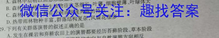 湖南省益阳市2022年高一年级下学期期末质量检测生物