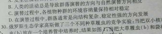 2022~2023年度河南省高三模拟考试(一)(23-309C)生物