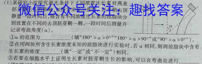 天一大联考 皖豫名校联盟 2022-2023学年(下)高一开学考生物