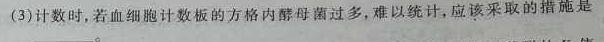 楚雄州中小学2022~2023学年上学期高一期末教育学业质量监测(23-212A)生物
