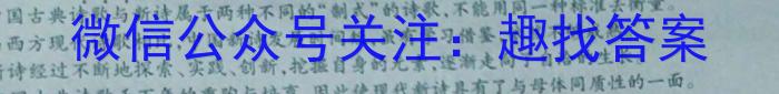 天一大联考2022-2023学年高二年级基础年级阶段性测试(三)语文