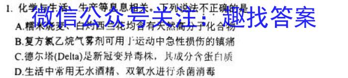 山东省青岛市2023年高一年级调研检测(2023.02)化学