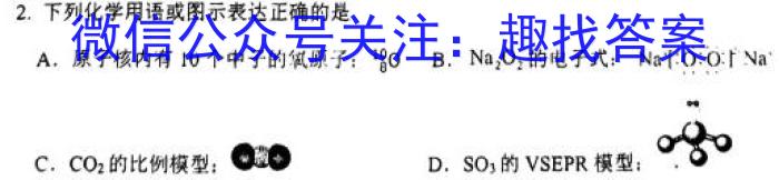 河南省豫北名校普高联考2022-2023学年高三测评(四)4化学