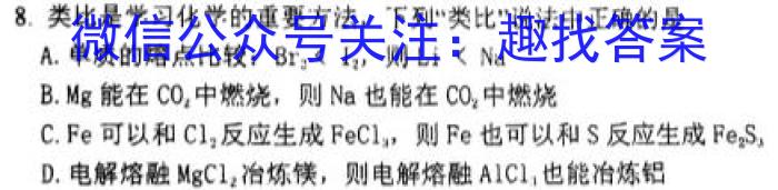 临沂市普通高中学业水平等级考试模拟试题(2月)化学
