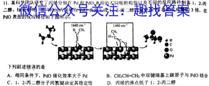 山东省青岛市2023年高一年级调研检测(2023.02)化学