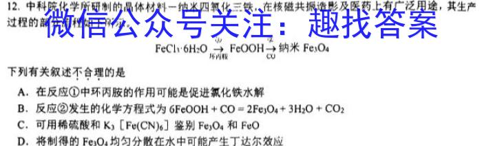 2023届炎德英才大联考长郡中学高三月考(七)化学