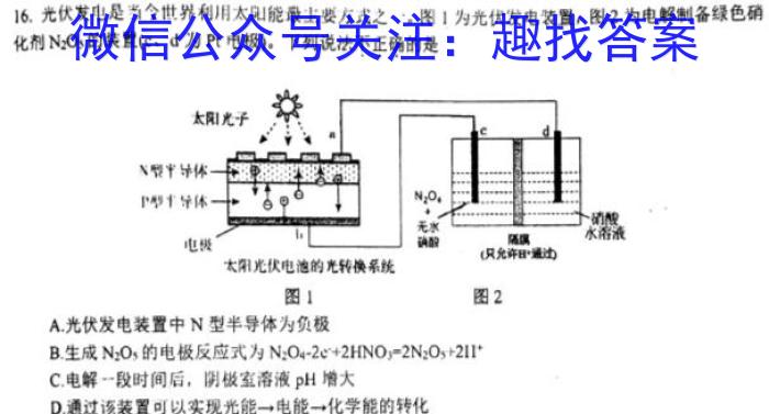 山东省枣庄市高二年级下学期质量检测(2023.02)化学