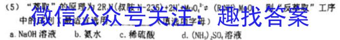 2022~2023学年高一上学期大理州质量监测(2月)化学