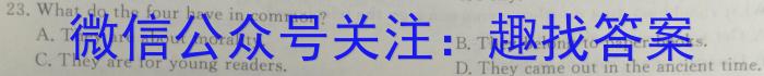 智慧上进2023届限时训练40分钟·题型专练卷(二)英语