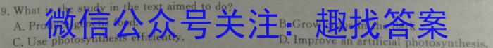 安徽省十联考 2022-2023学年度第二学期高二开学摸底联考(232394D)英语试题