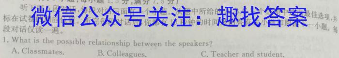 百校联赢·2023安徽名校大联考一英语