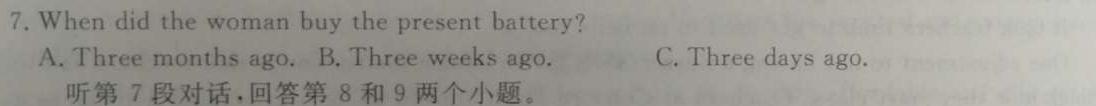 中学生标准学术能力诊断性测试2024年12月测试英语