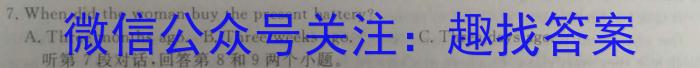 中考必刷卷·安徽省2023年安徽中考第一轮复习卷(一)1英语