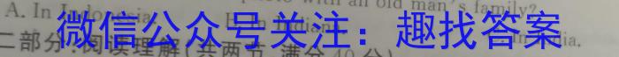 百师联盟 2023届高三冲刺卷(一)1 新高考卷英语