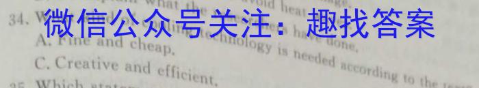 江西省2024届八年级上学期第四阶段练习英语