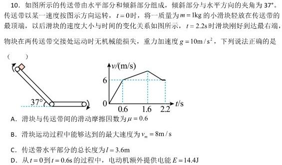 点睛文化 2024-2023学年长治市上党区一中高二期末考试卷(232405D)-物理试题及答案