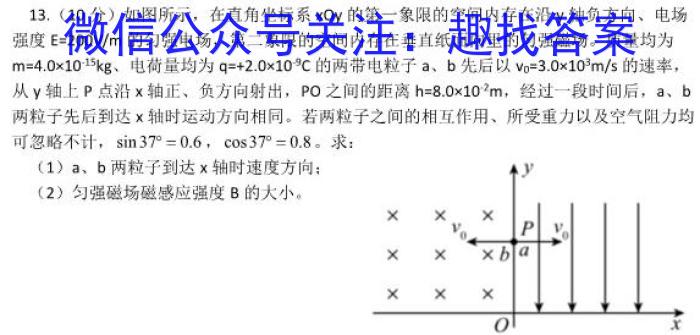 天一大联考 皖豫名校联盟 2022-2023学年(下)高一开学考物理`