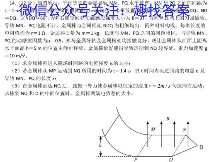 2023江西南昌一模高三3月联考物理.