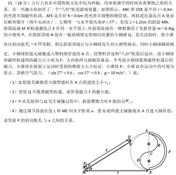 2023届陕西省高三试卷2月联考(23-318C)-物理