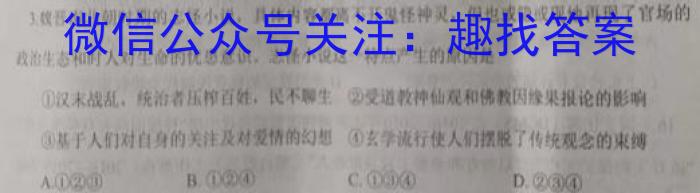 山东省枣庄市高二年级下学期质量检测(2023.02)历史