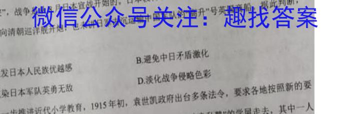 全国名校大联考2022~2023学年高三第七次联考试卷(新教材-L)历史