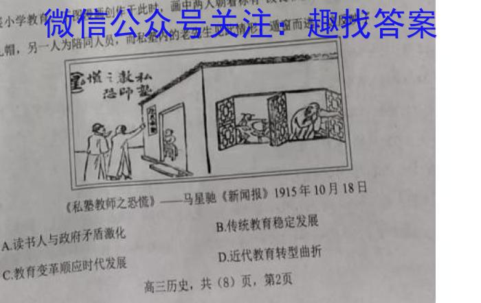 九龙坡区2022-2023学年教育质量全面监测(中学)高一上学期历史