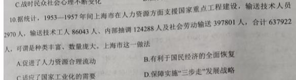 2023年普通高等学校招生全国统一考试预测卷八历史