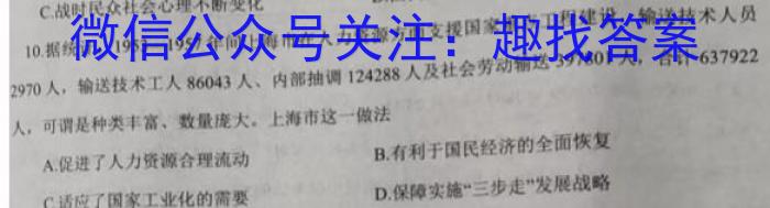 2023考前信息卷·第五辑 重点中学、教育强区 考向考情信息卷(二)2政治~