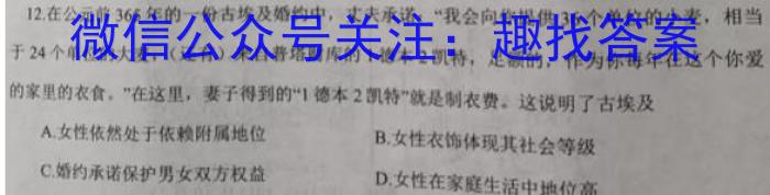 衡水金卷2022-2023学年度第一学期五校联盟高一期末联考(2月)历史