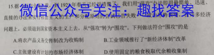 楚雄州中小学2022~2023学年上学期高三期末教育学业质量监测(23-212C)历史