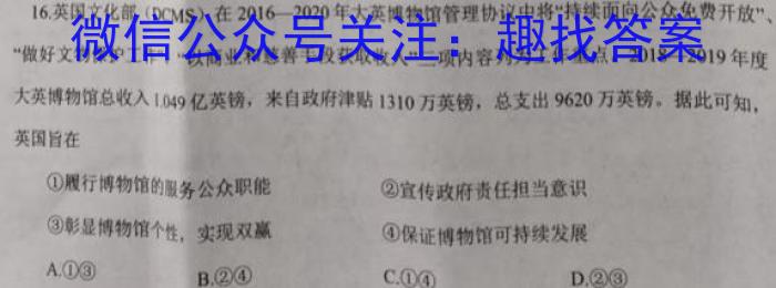 2022-2023衡水金卷先享题高考备考专项提分卷(新教材)高考大题分组练(5)试题历史