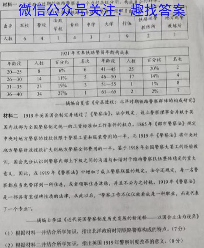 楚雄州中小学2022~2023学年上学期高二期末教育学业质量监测(23-212B)历史